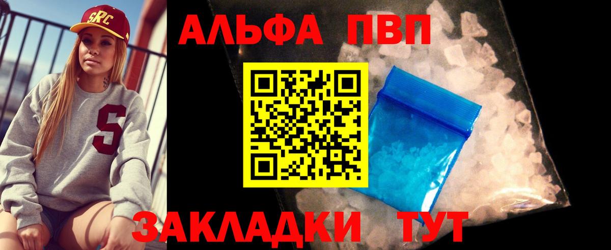 Alfa_PVP кристаллы Кириши