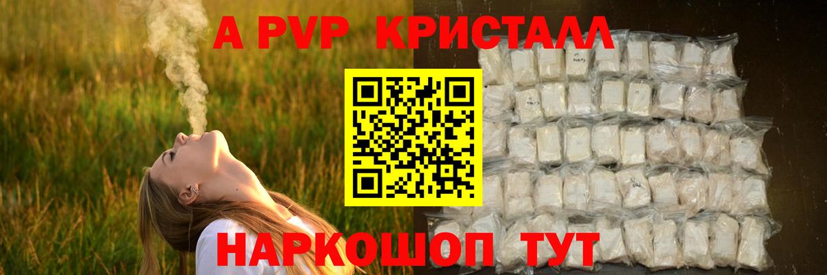 Кириши  APVP VHQ  Вход с VPN  APVP кристаллы  что такое наркотик  Alpha PVP кристаллы 