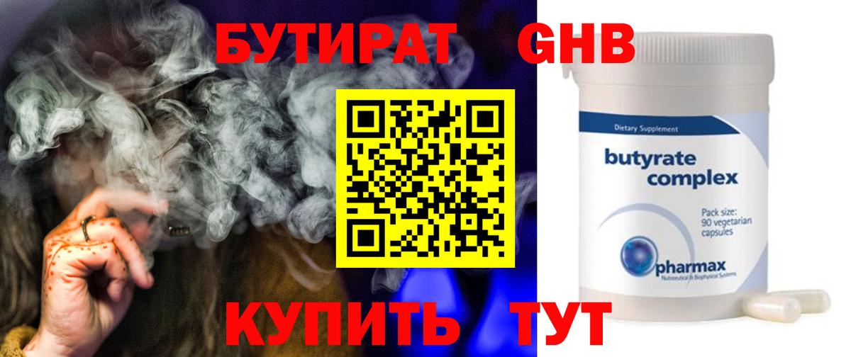 Кириши  БУТИРАТ жидкий экстази  Вход с VPN 