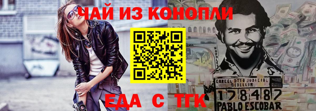 Cannafood конопля  Вход с VPN  Кириши 