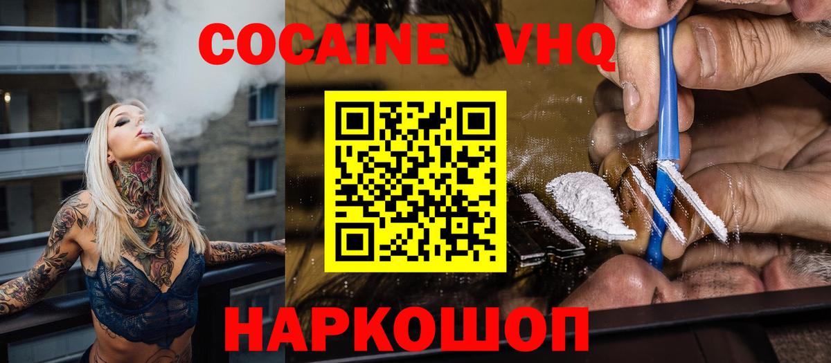 Кириши  Cocaine 99%  Cocaine  Вход с VPN 