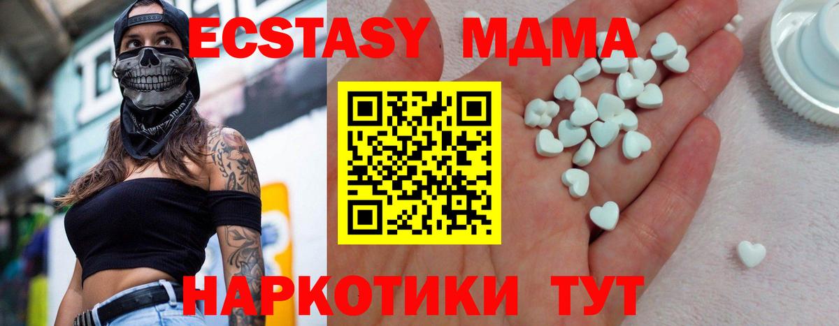 Ecstasy  ЭКСТАЗИ 280 MDMA  Экстази XTC  Вход с VPN  Кириши 
