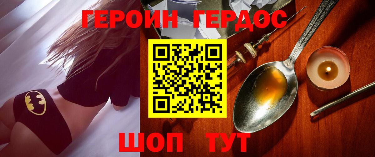 Героин герыч  Вход с VPN  Героин  Кириши 