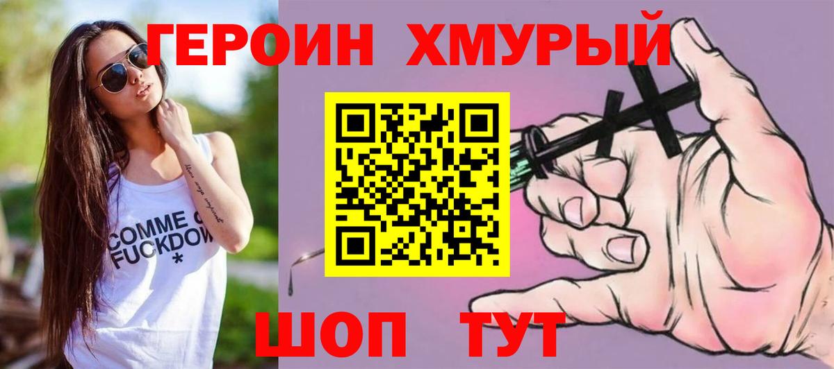 ГЕРОИН белый Кириши