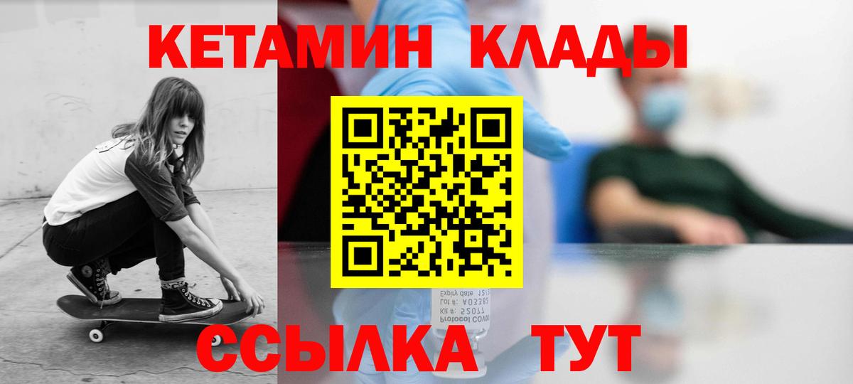 КЕТАМИН ketamine Кириши