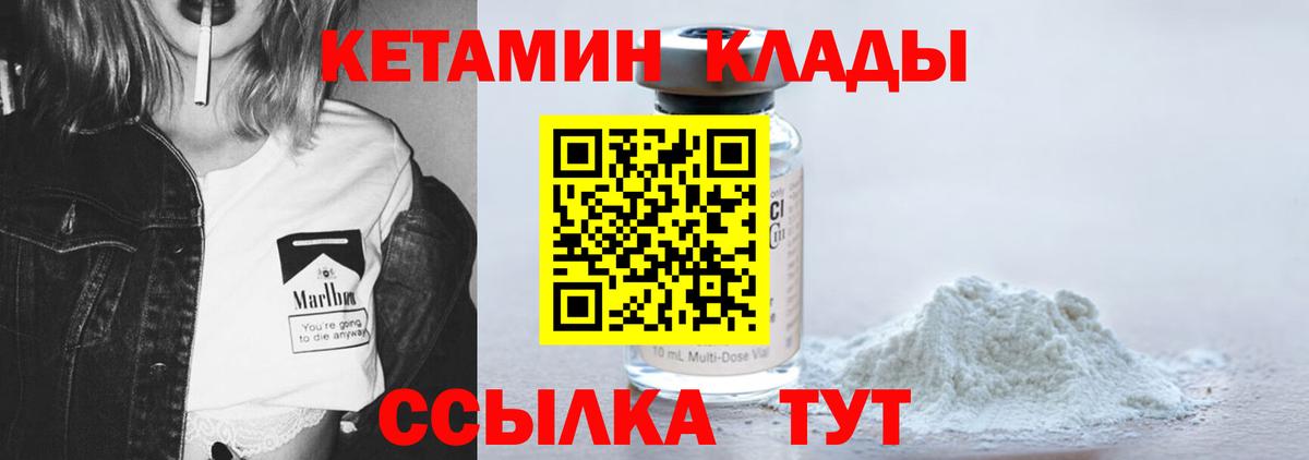 Кириши  Кетамин ketamine  Вход с VPN 