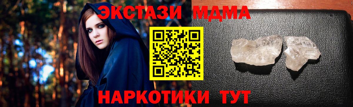 MDMA crystal Кириши