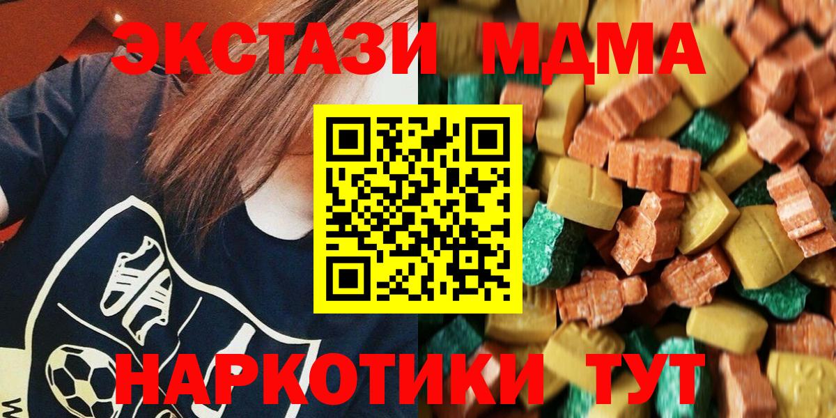 MDMA кристаллы  Вход с VPN  MDMA  Кириши  MDMA crystal 