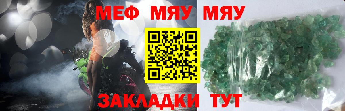 Кириши  МЕФ кристаллы  Меф  МЯУ-МЯУ  МЯУ-МЯУ mephedrone  Вход с VPN 