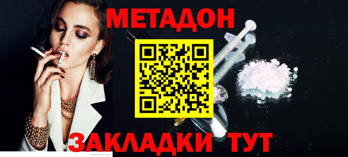 НБОМе  Кириши  МАРИХУАНА  МЕФ кристаллы  ГАШИШ  Вход с VPN 