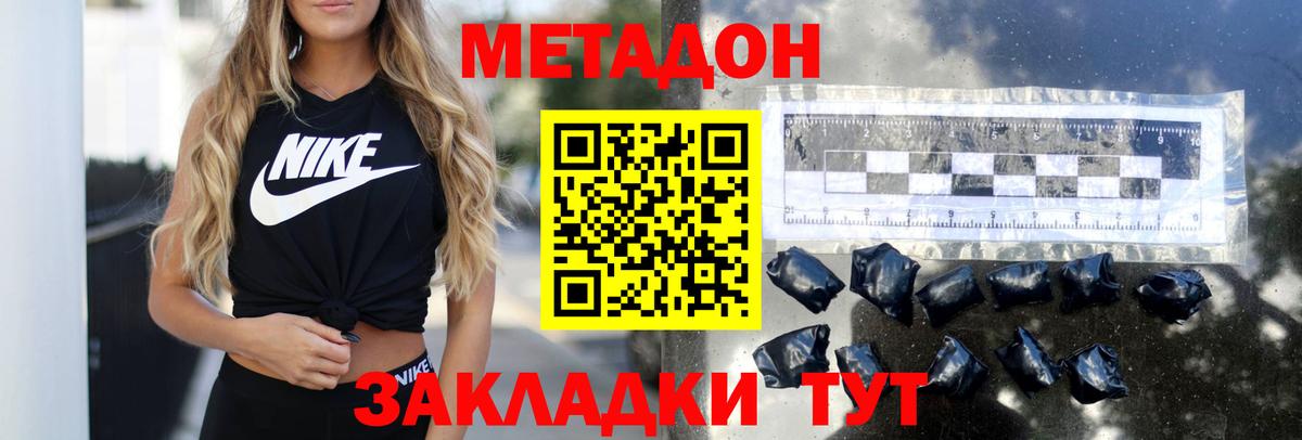 Метадон VHQ Кириши