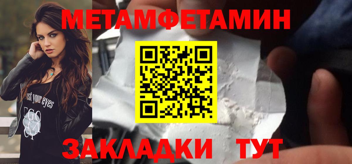 МЕТАМФЕТАМИН Декстрометамфетамин 99.9%  Вход с VPN  Первитин  МЕТАМФЕТАМИН Декстрометамфетамин 99.9%  Кириши 