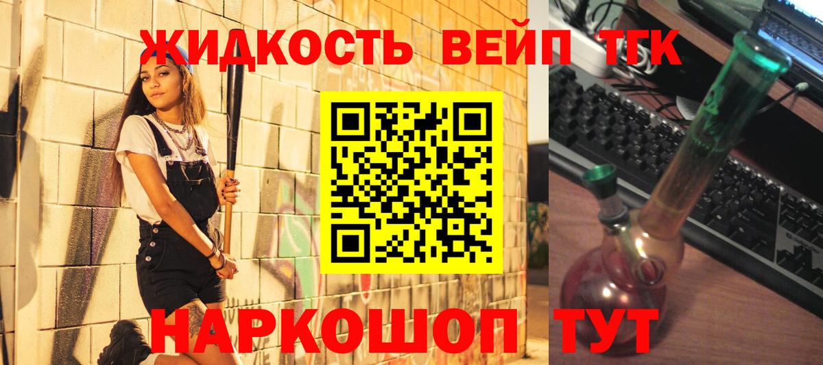 Дистиллят ТГК вейп с тгк Кириши